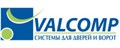 Системы для дверей Valcomp (Польша)