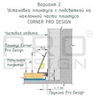 Плинтус алюминиевый Pro Design Corner 570 Шампань 35x15.5x2600 2800 Плинтус алюминиевый Pro Design Corner 570 Шампань 35x15.5x2600 2800